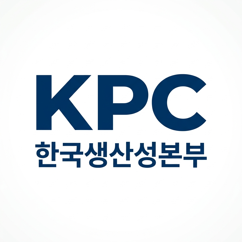 한국생산성본부 KPC 로고